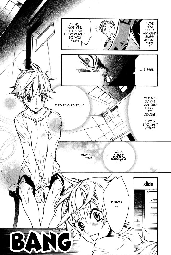 Karneval Wanted 第7页