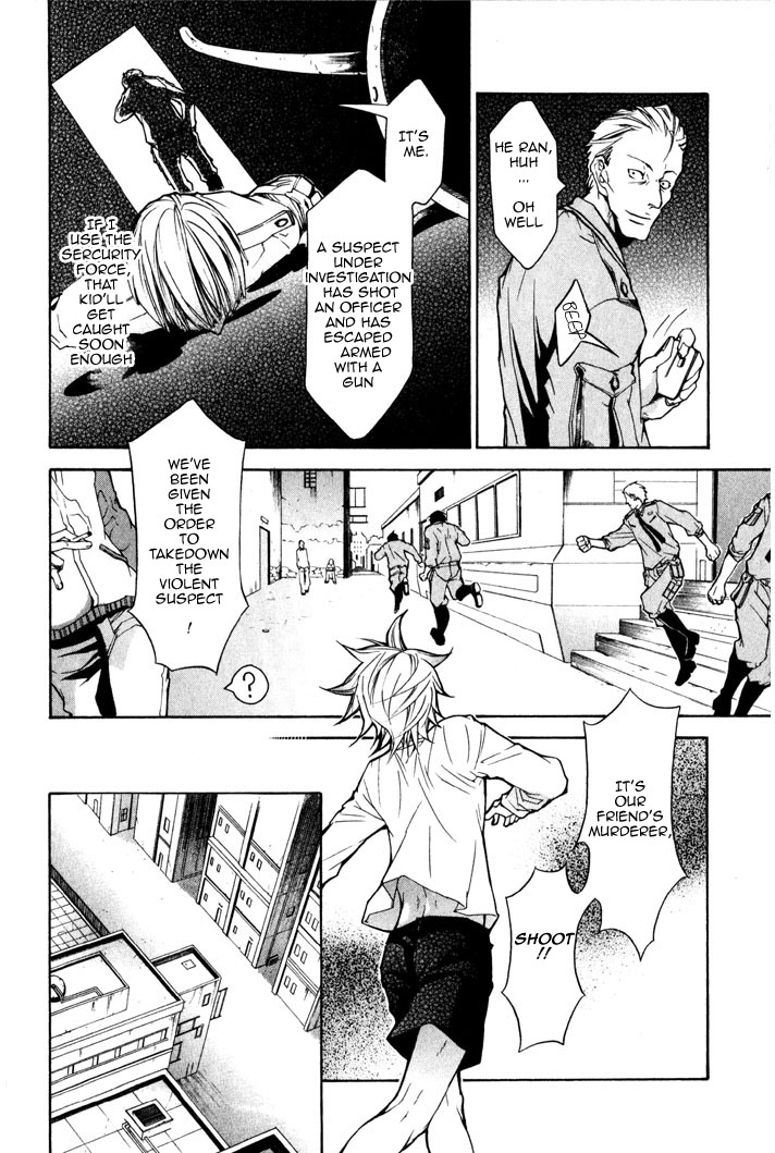 Karneval Wanted 第10页