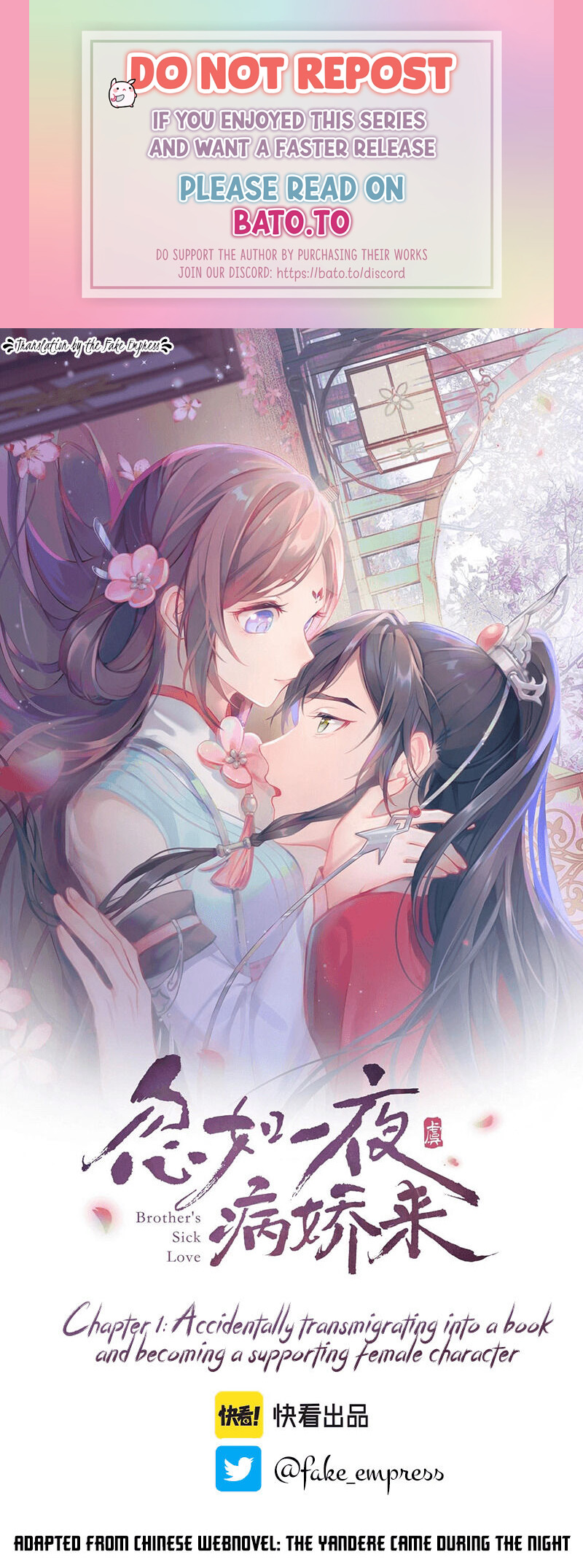 Brother's Sick Love Accidentally transmigrating into a book and becoming a supporting female character 第1页