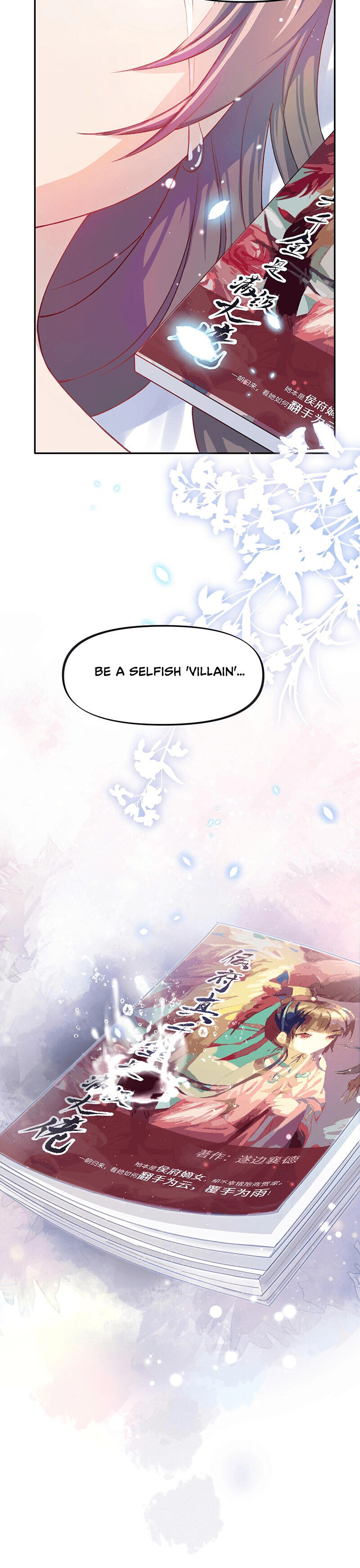 Brother's Sick Love Accidentally transmigrating into a book and becoming a supporting female character 第3页