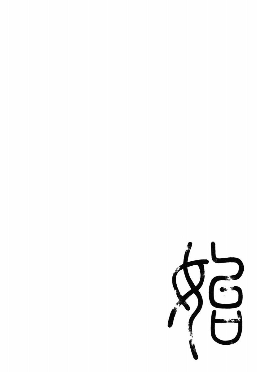 Aphorism Der Anfang 第1页