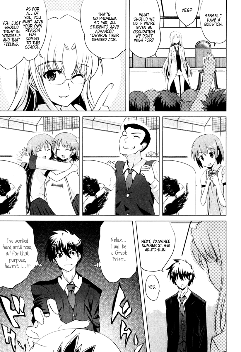 Ichiban Ushiro no Daimaou The Maou is Born 第22页