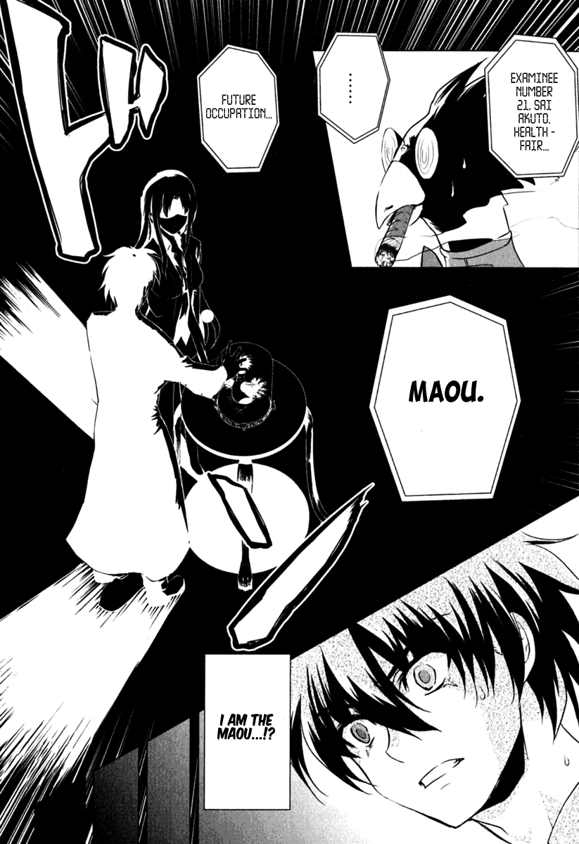 Ichiban Ushiro no Daimaou The Maou is Born 第23页