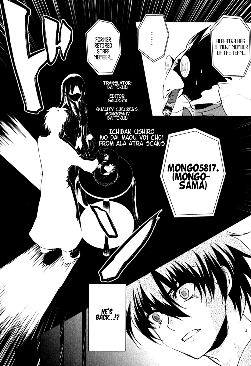 Ichiban Ushiro no Daimaou 第4页
