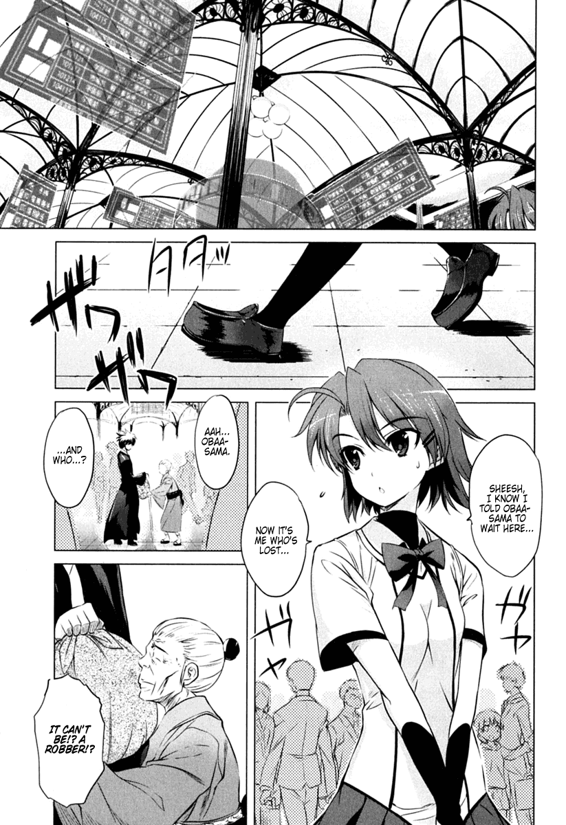 Ichiban Ushiro no Daimaou 第8页