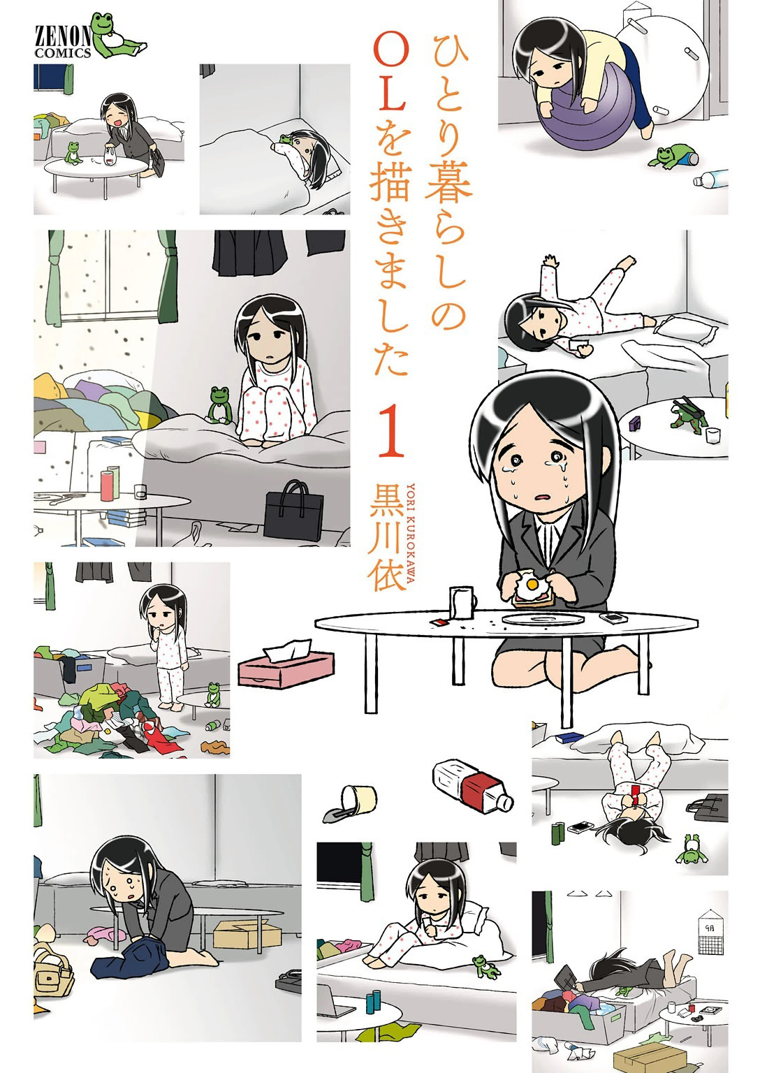 Hitorigurashi no OL o Egakimashita 第2页