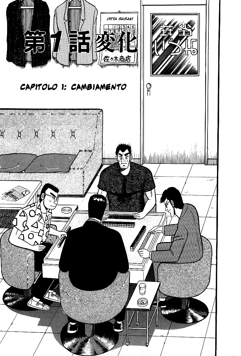 Akagi: Yami ni Oritatta Tensai 第7页
