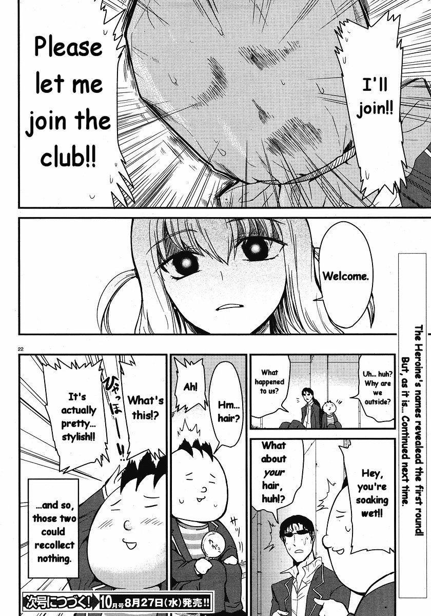 D-Frag! Together Again! 第22页
