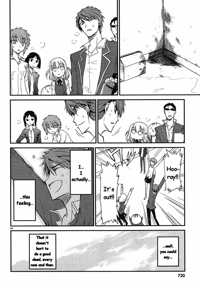 D-Frag! 第8页