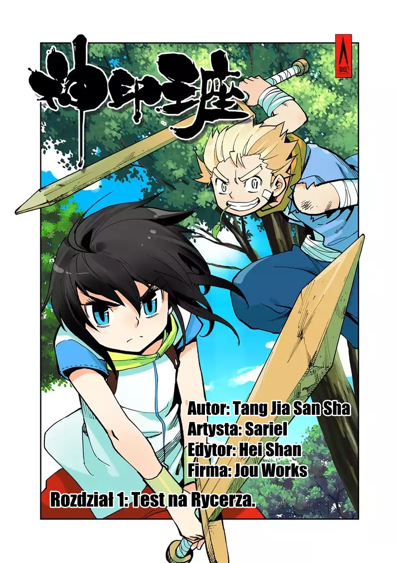 Shen Yin Wang Zuo Ch. 1 第1页