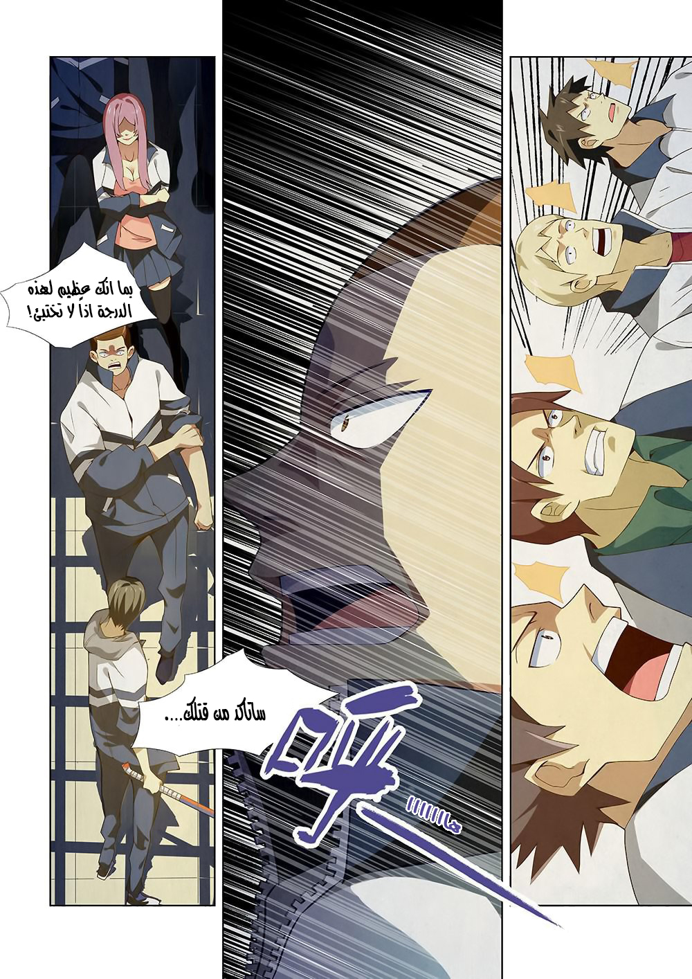 Mòshì Fánrén Ch. 2 第11页
