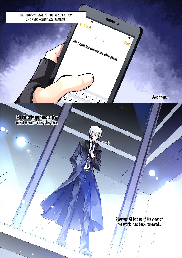 Soul Contract Ch. 2 第14页