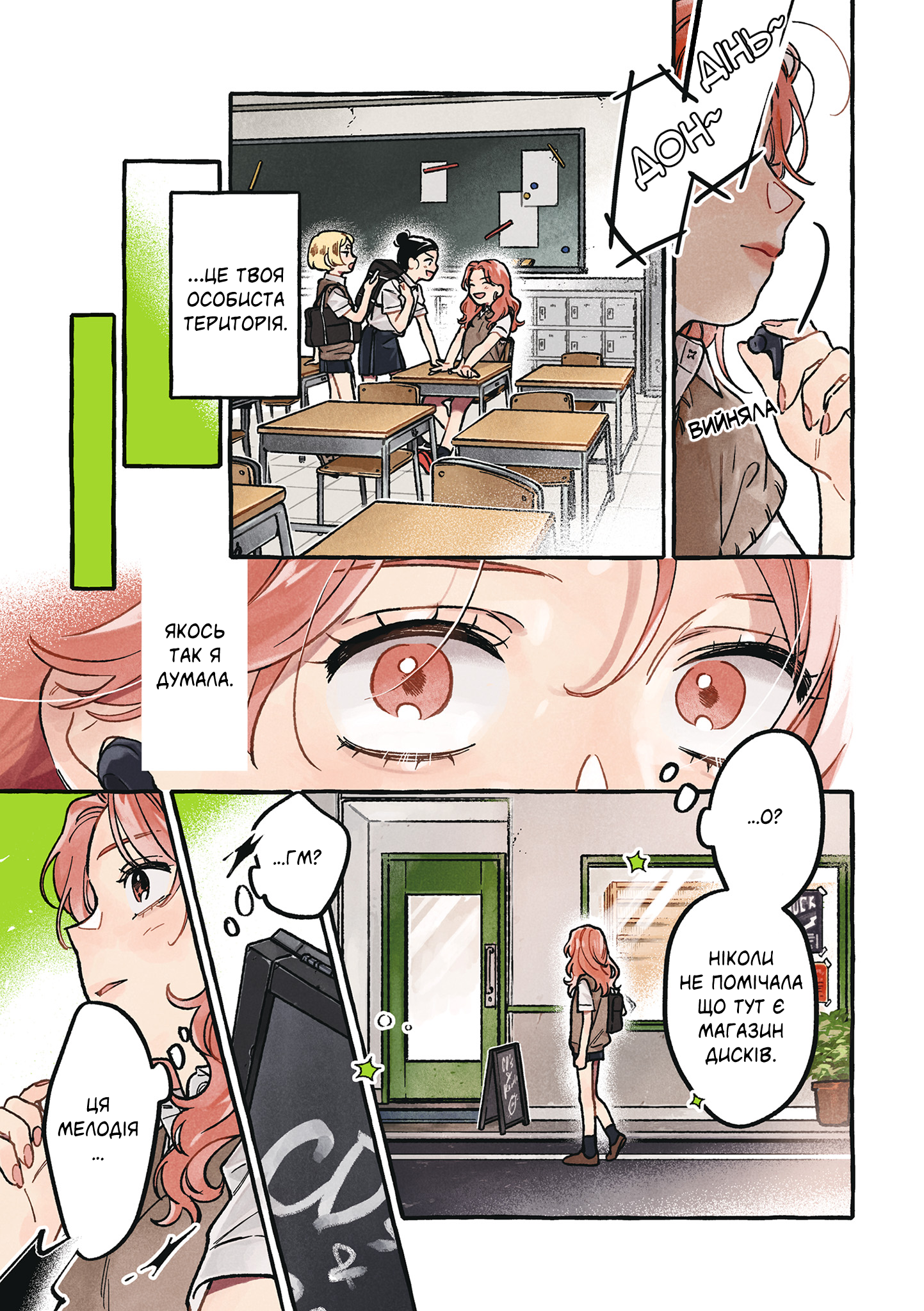 Ki ni Natteru Hito ga Otoko ja Nakatta Ритм А 第2页