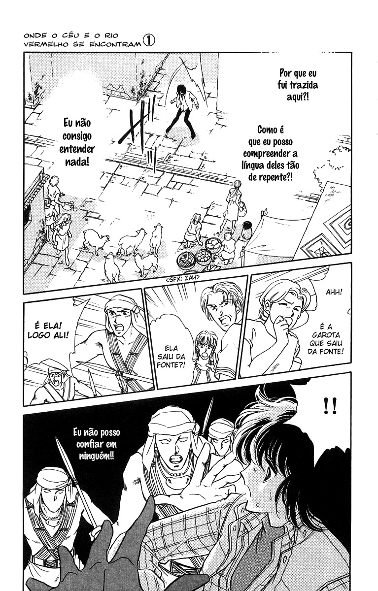 Red River Vol. 1 Ch. 2.1 第18页