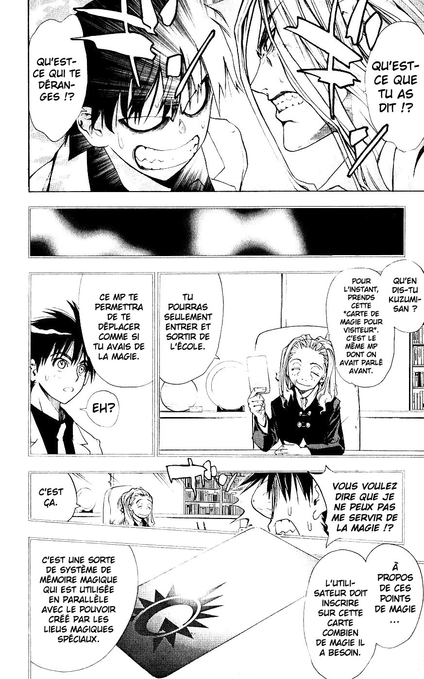 Mx0 Vol. 1 Ch. 3 第7页