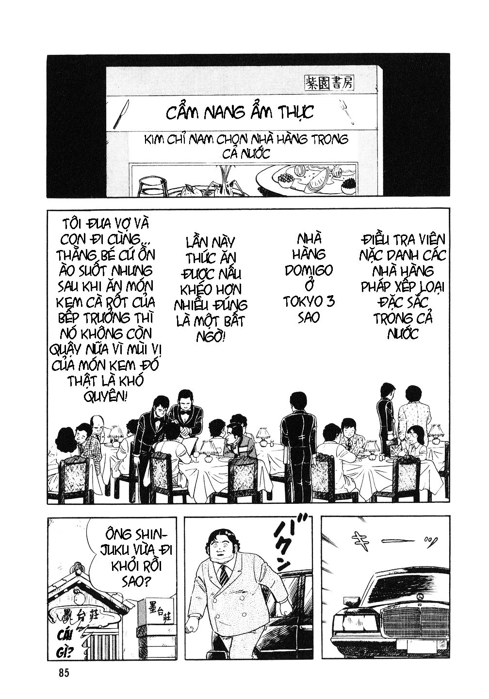 The Chef Điều tra 第23页
