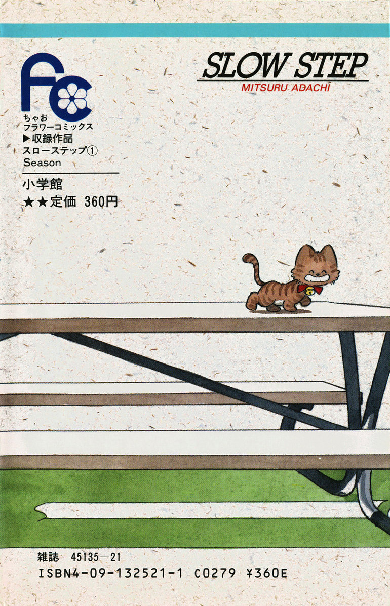 Slow Step Desde el día que nos vimos por primera vez 第3页