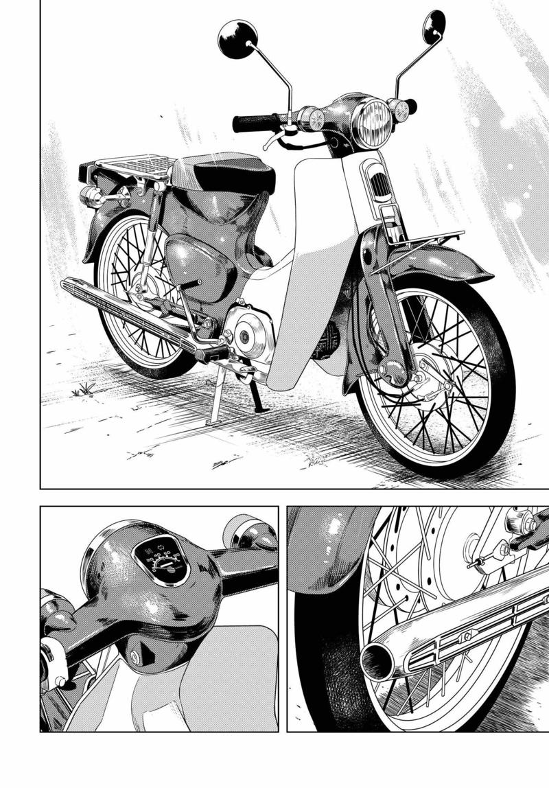 Super Cub Uma garota que não tem nada 第36页