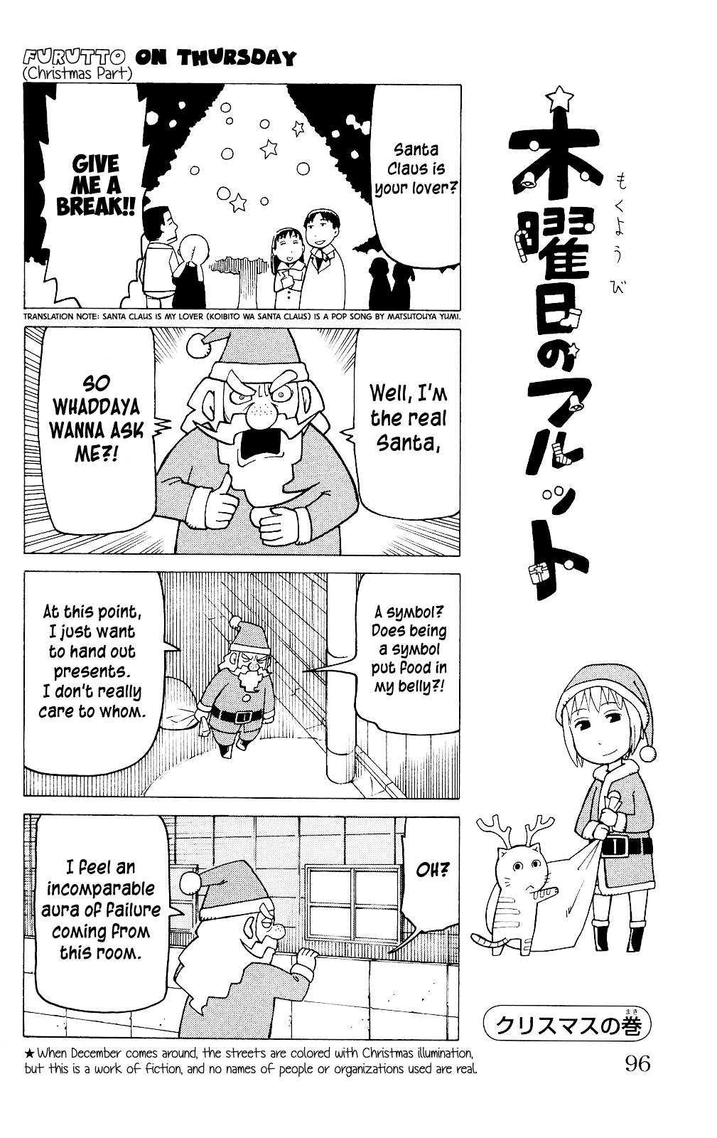 Mokuyoubi no Furutto Vol. 1 Ch. 4 第3页