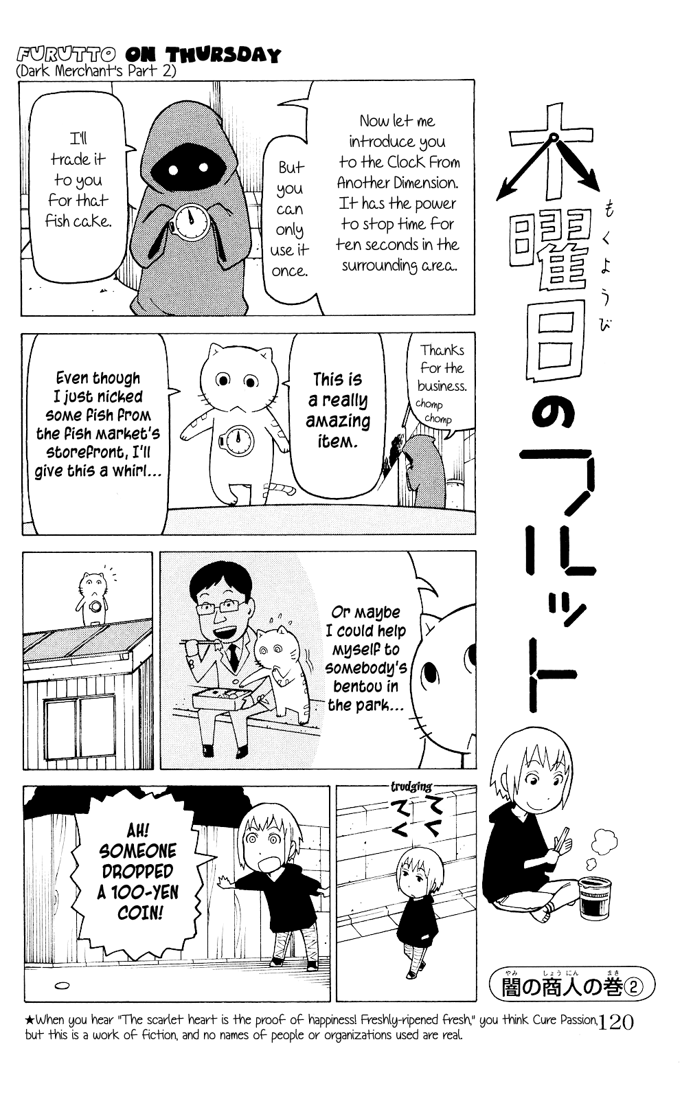 Mokuyoubi no Furutto Vol. 1 Ch. 4 第27页