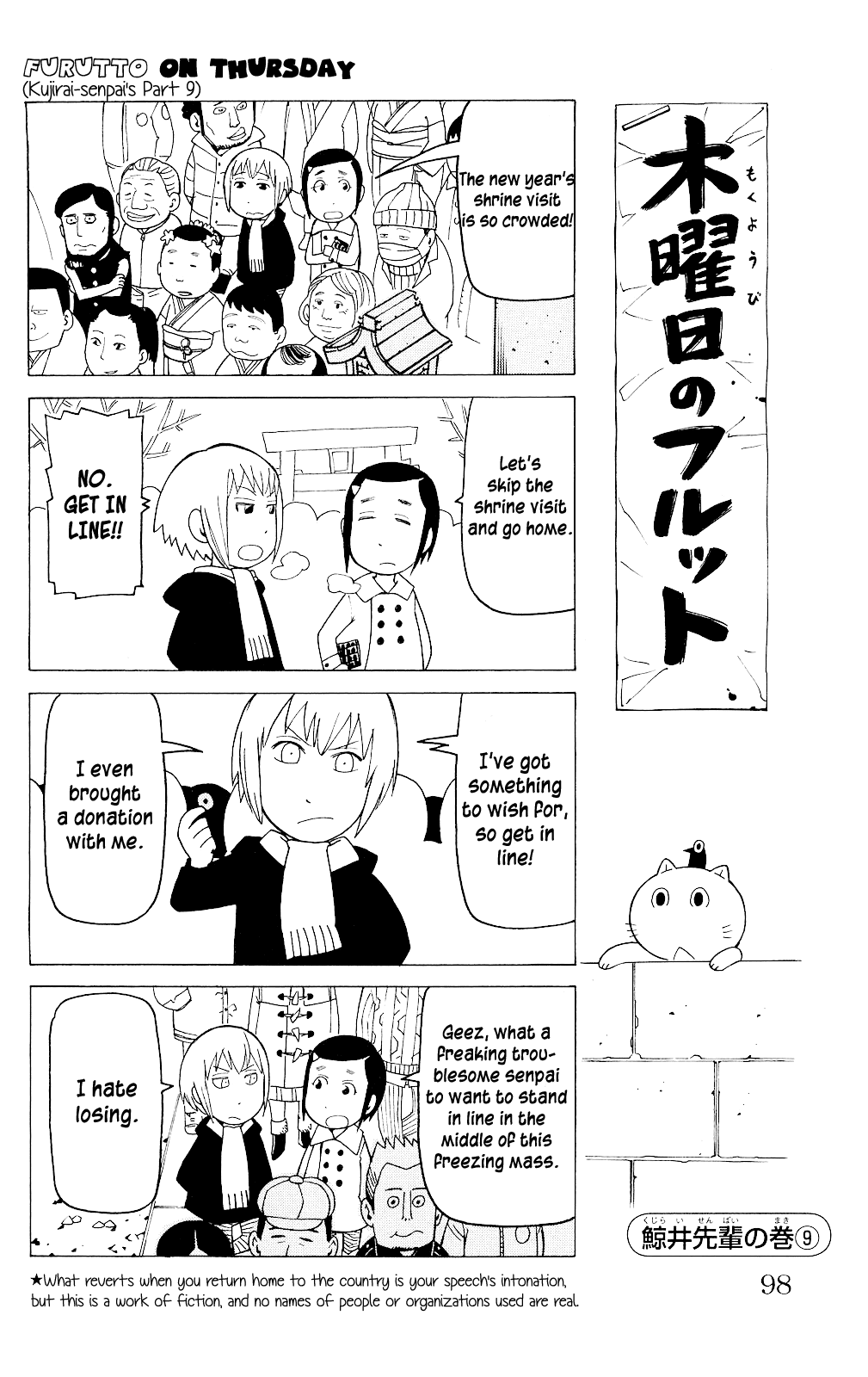 Mokuyoubi no Furutto Vol. 1 Ch. 4 第5页