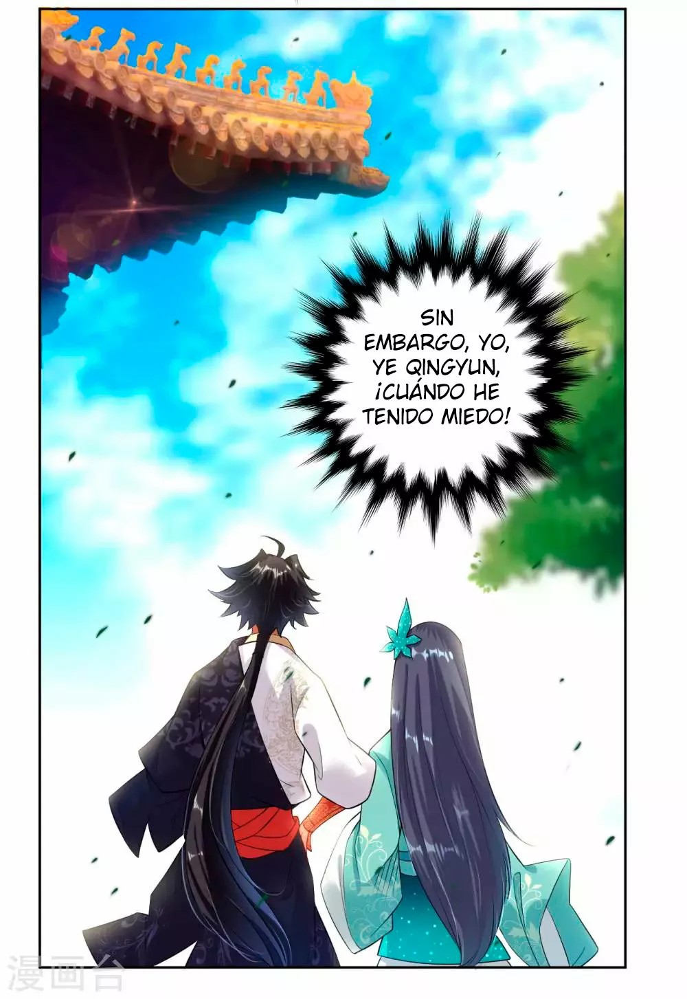 Heaven Defying God of War Ch. 3 第15页