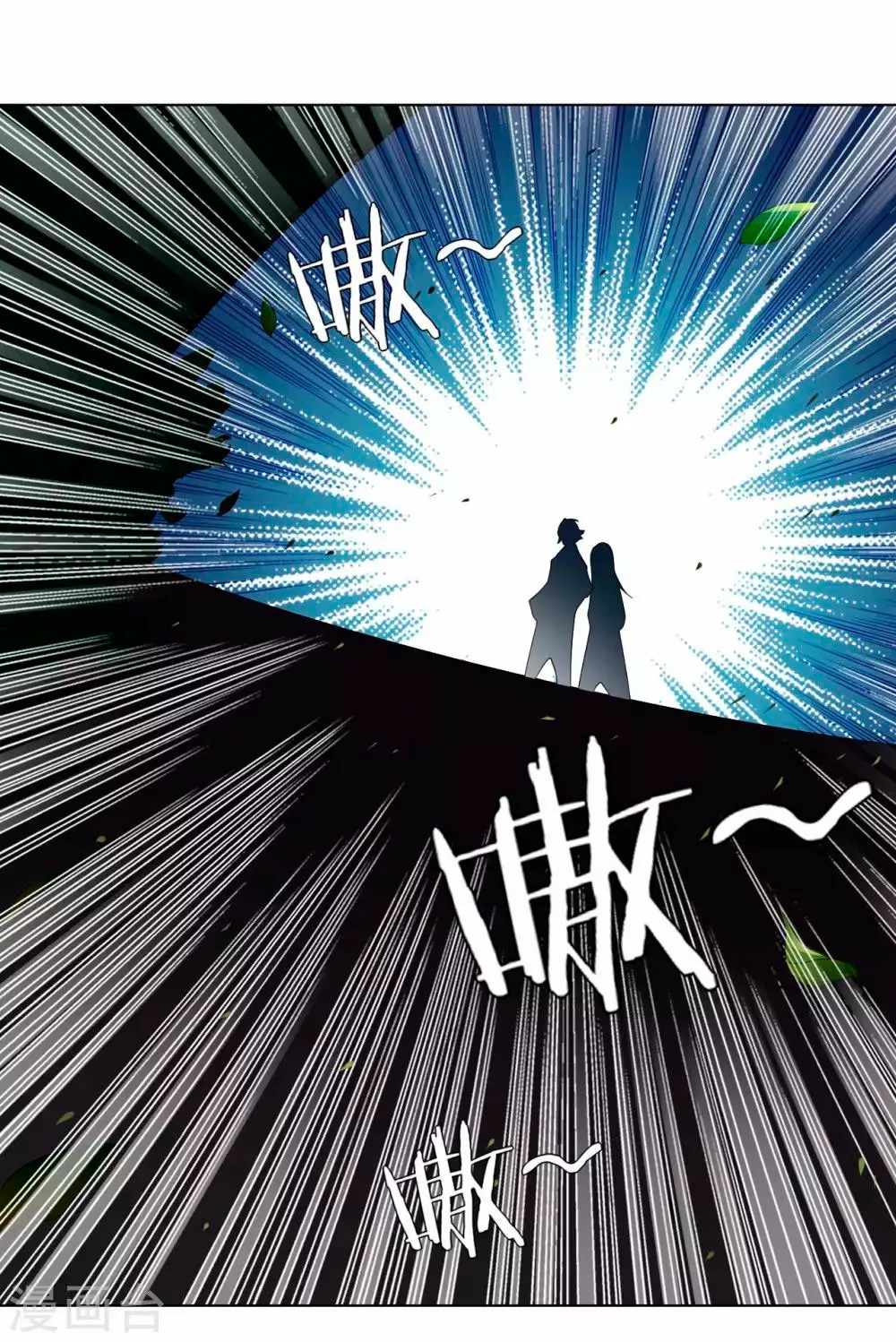 Heaven Defying God of War Ch. 3 第16页