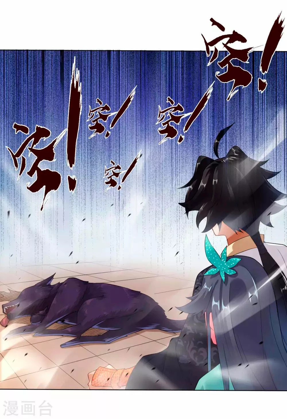 Heaven Defying God of War Ch. 3 第21页
