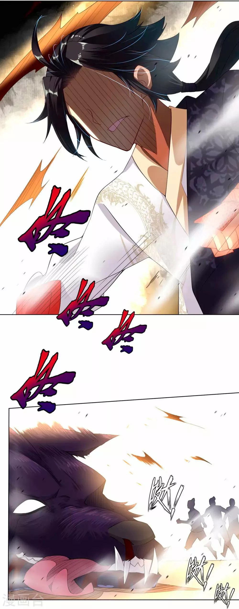 Heaven Defying God of War Ch. 3 第34页