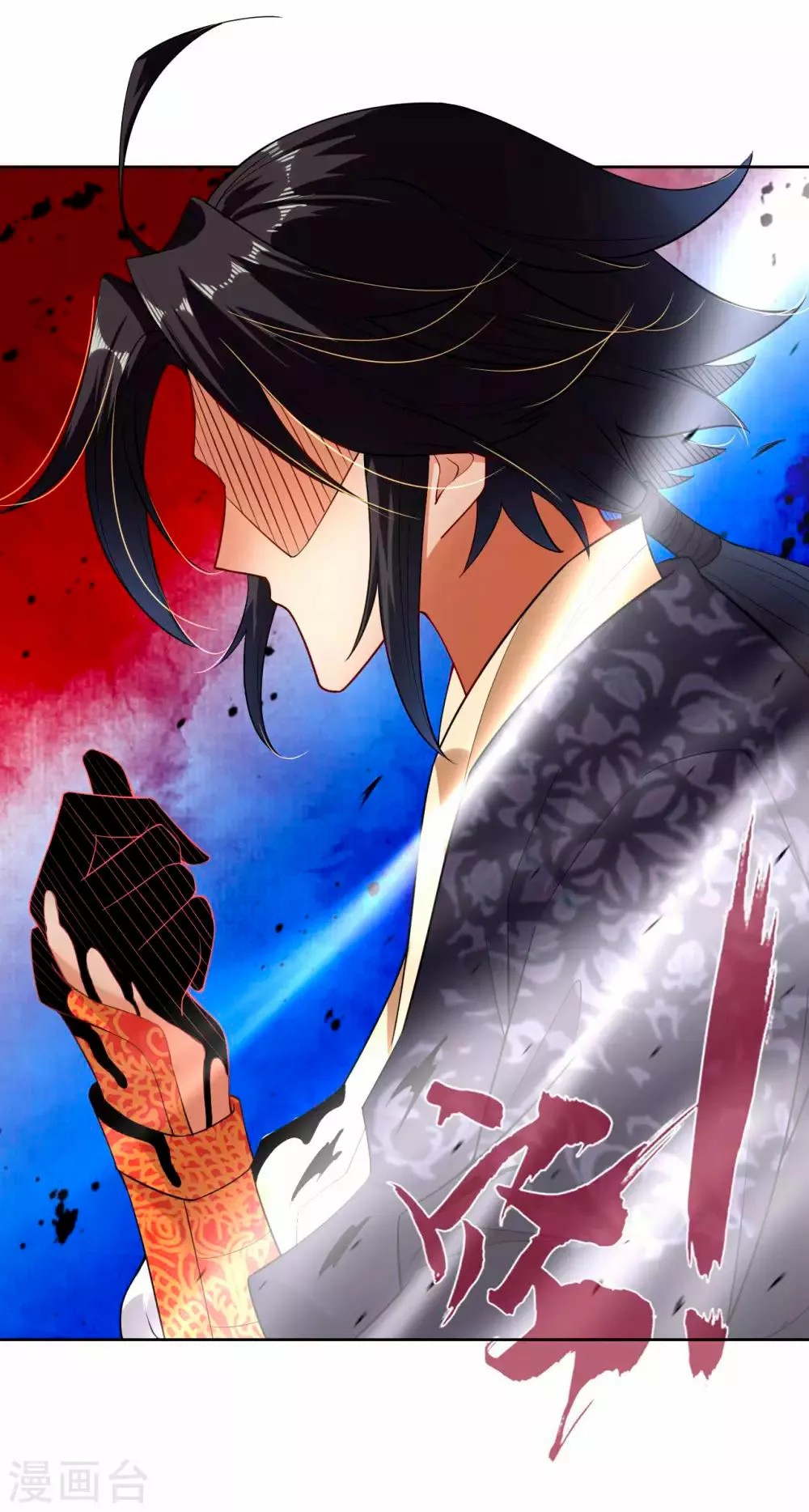 Heaven Defying God of War Ch. 3 第37页