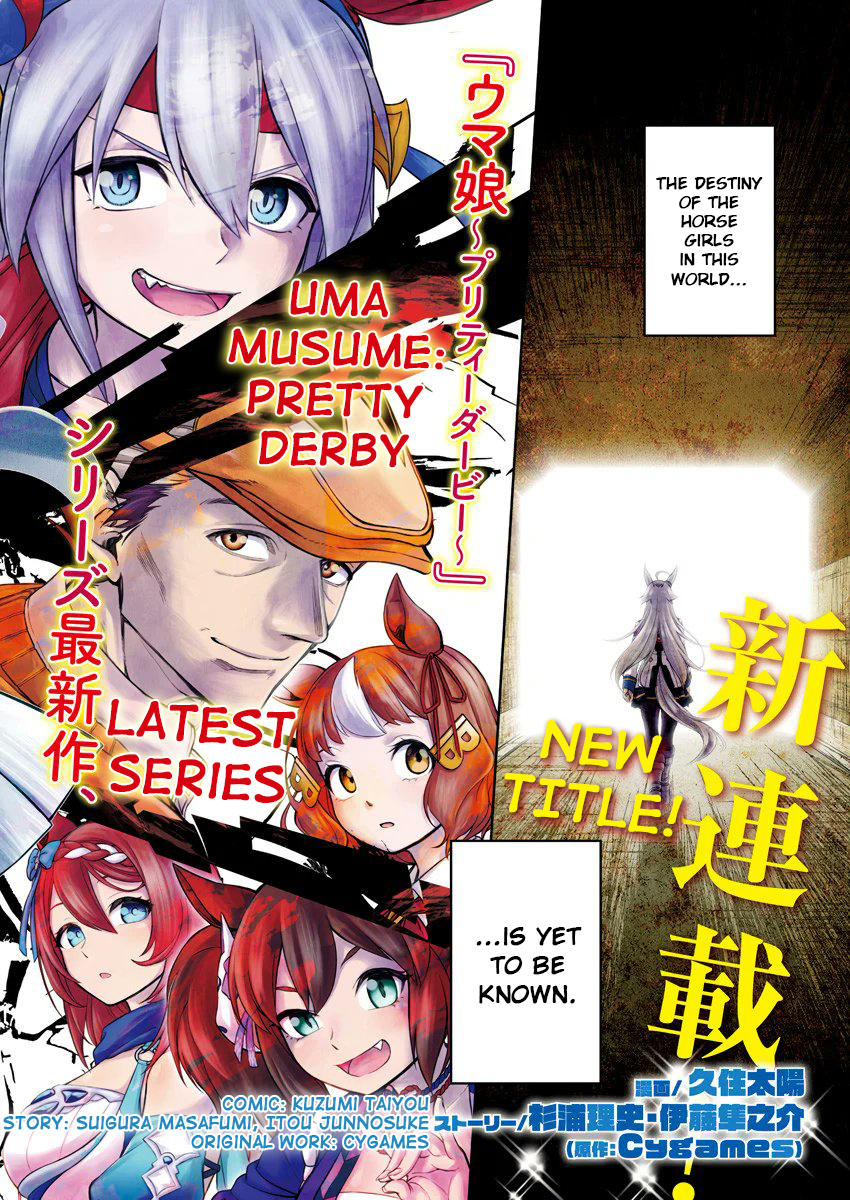 Uma Musume - Cinderella Gray 第2页