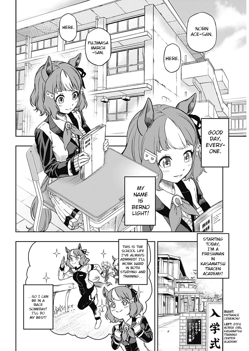 Uma Musume - Cinderella Gray Right Here 第13页