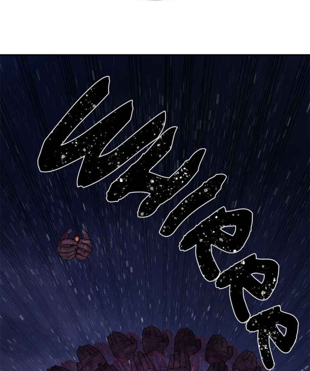 Yongsa ga Doraowatda Vol. 1 Ch. 4 第83页