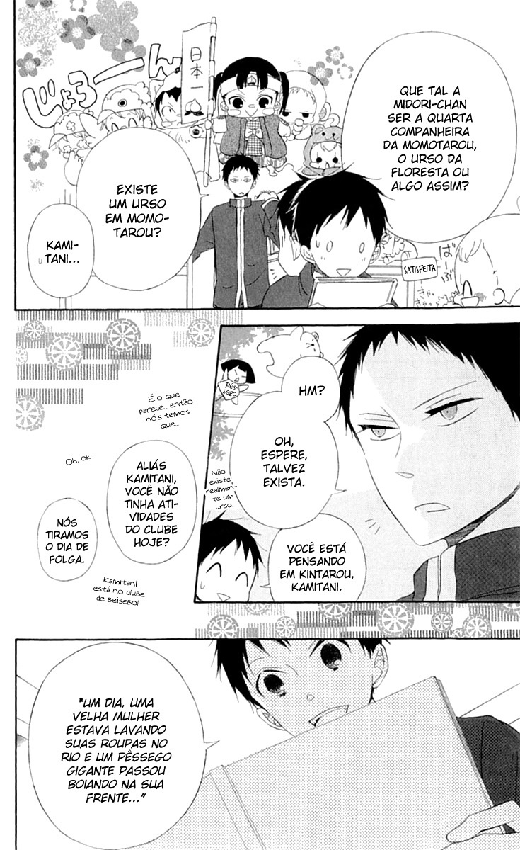 Gakuen Babysitters Vol. 1 Ch. 4 第11页