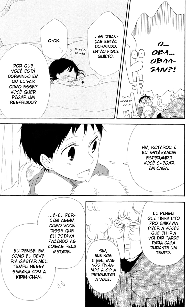 Gakuen Babysitters Vol. 1 Ch. 4 第24页
