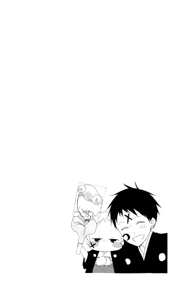 Gakuen Babysitters Vol. 1 Ch. 4 第43页