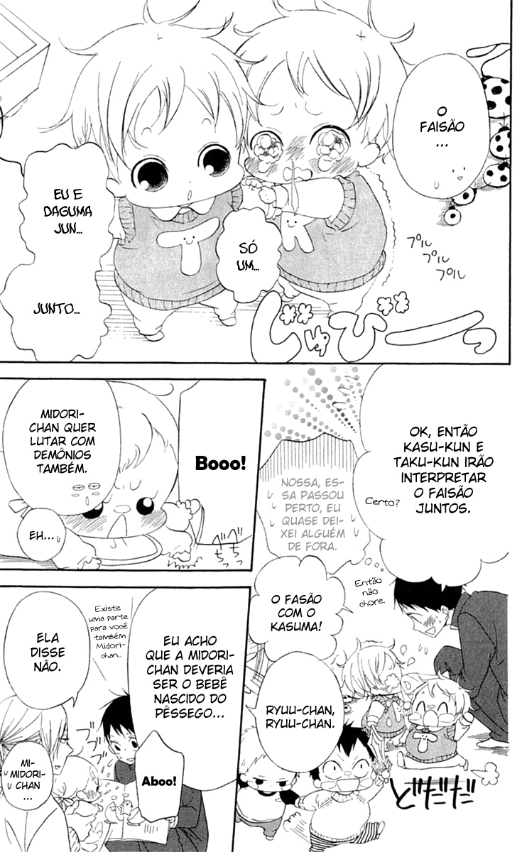 Gakuen Babysitters Vol. 1 Ch. 4 第10页