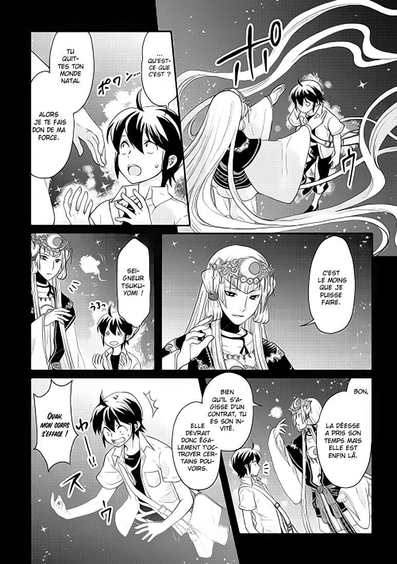 Tsuki ga Michibiku Isekai Douchuu Refusé Comme Héros. \(^o^)/ 第13页