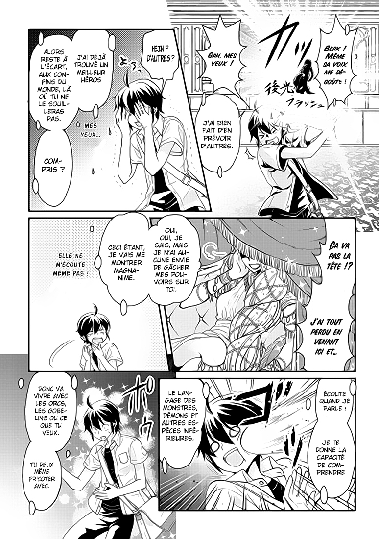 Tsuki ga Michibiku Isekai Douchuu Refusé Comme Héros. \(^o^)/ 第17页