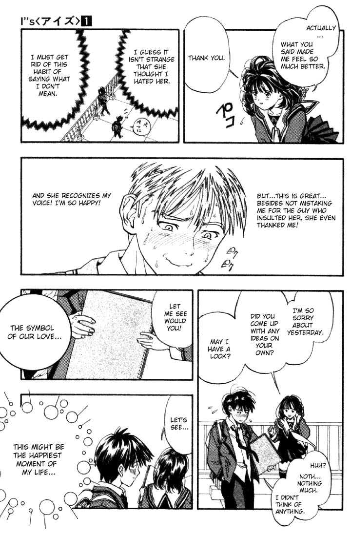 I''s The Furious Wind 第18页