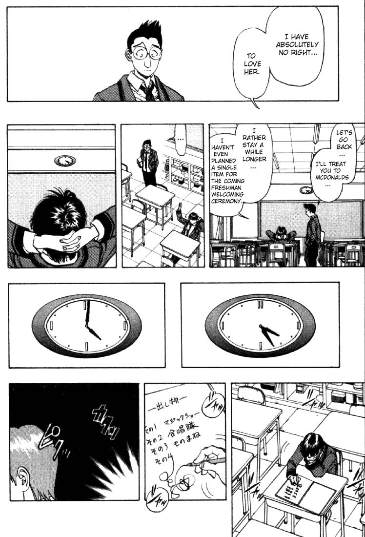 I''s The Furious Wind 第5页