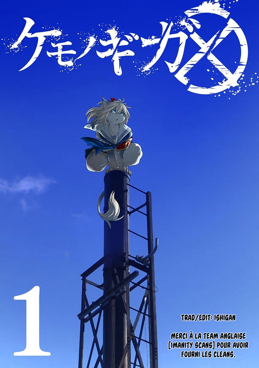 Kemono Giga Nouvel élève 第2页