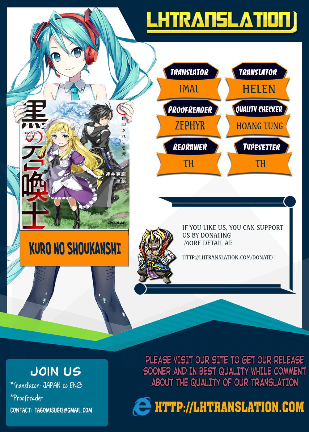 Kuro no Shoukanshi Dark Spirit Knight I 第1页