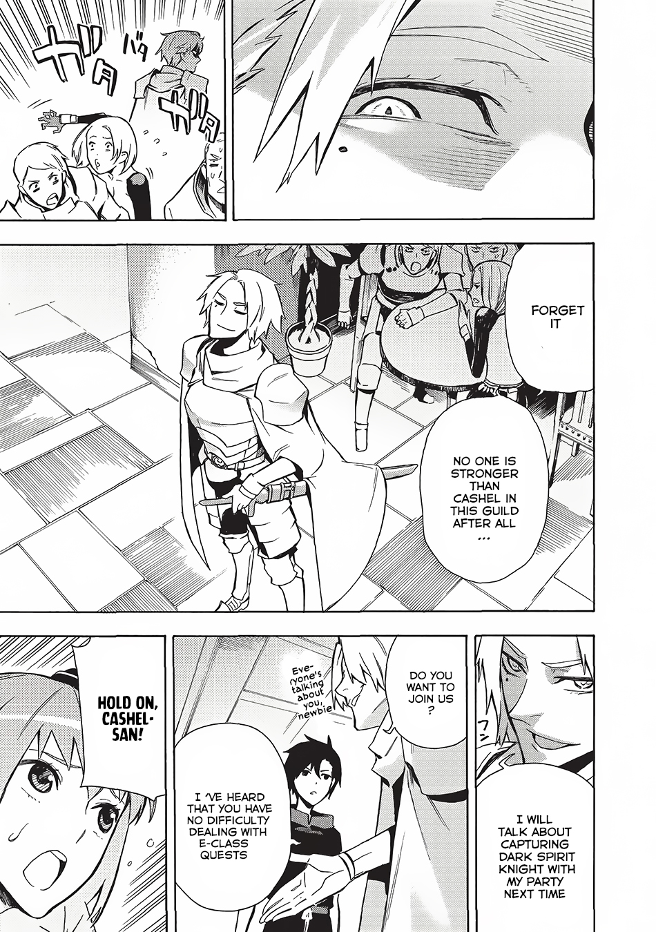 Kuro no Shoukanshi Dark Spirit Knight I 第16页