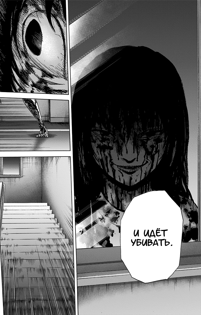 Karada Sagashi День первый (Часть 1) 第45页