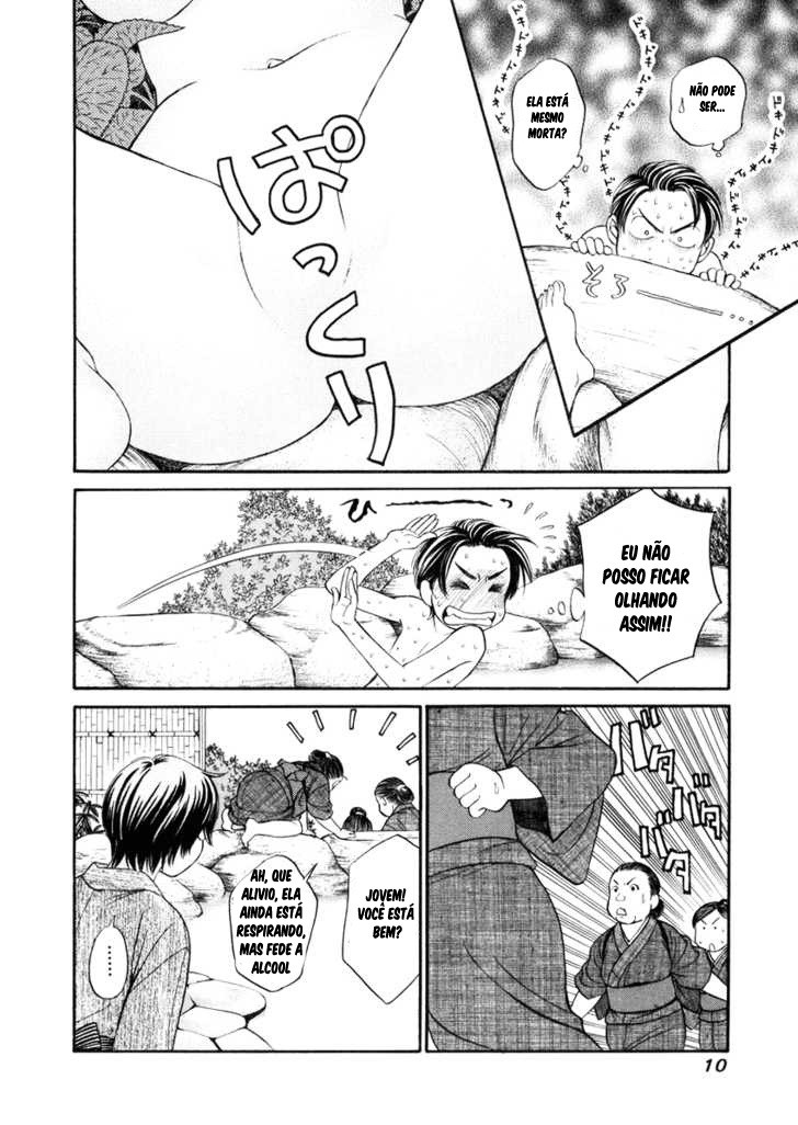 Hetakoi Vol. 1 Ch. 1 第12页