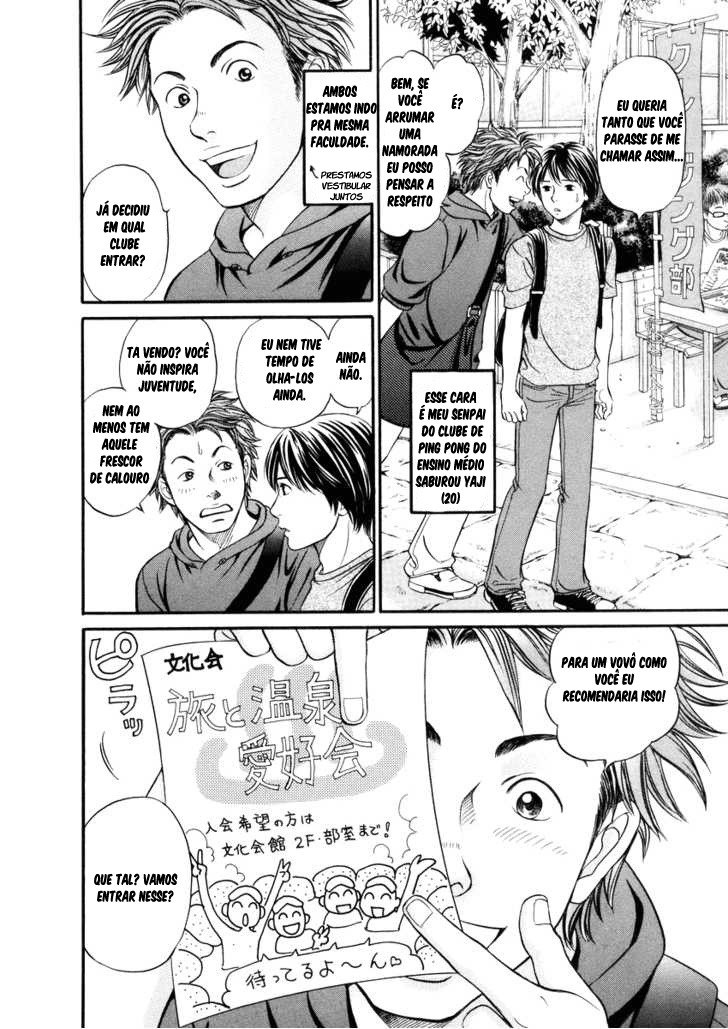 Hetakoi Vol. 1 Ch. 1 第14页