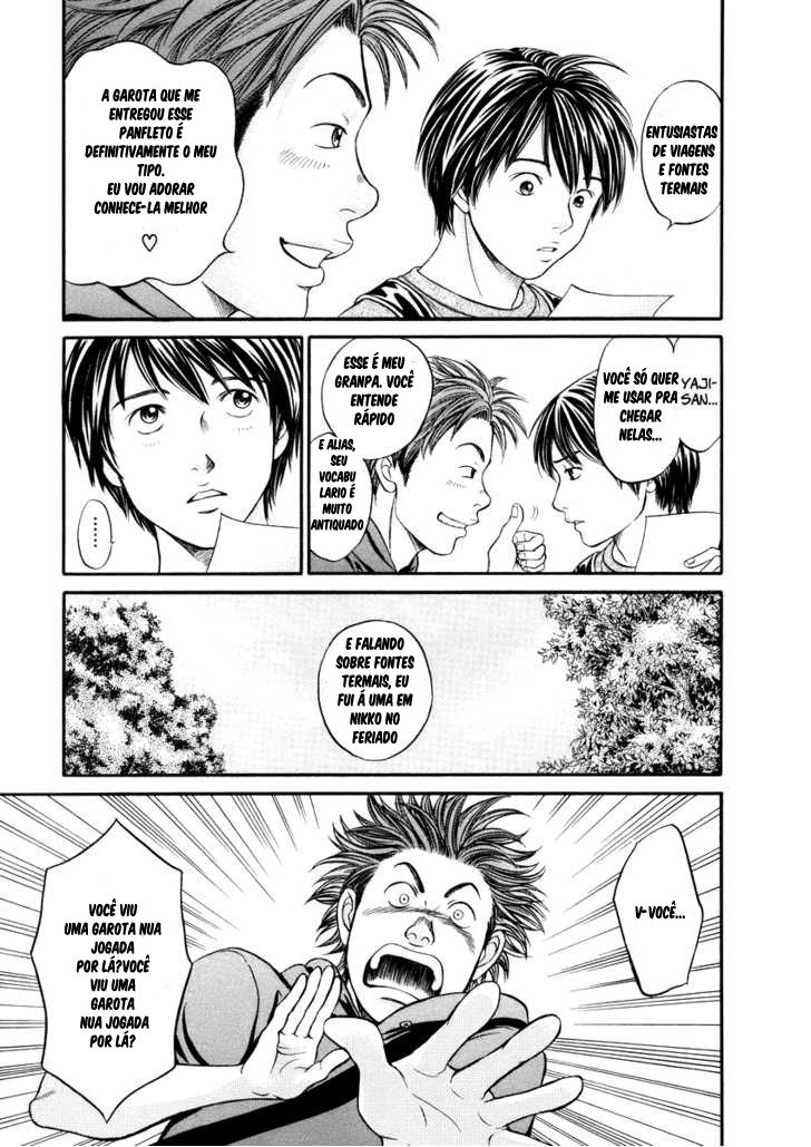 Hetakoi Vol. 1 Ch. 1 第15页
