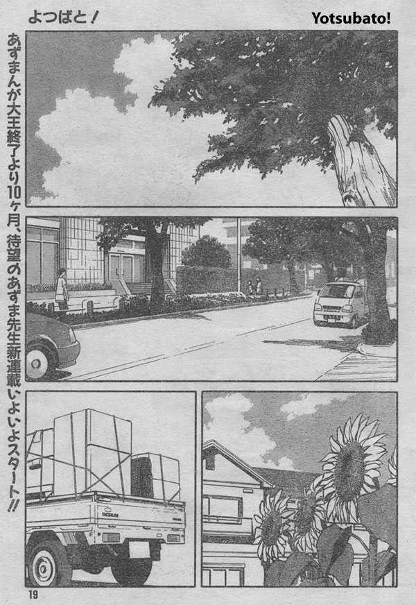 Yotsuba to! 第1页