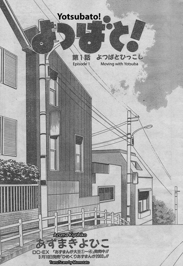 Yotsuba to! 第3页
